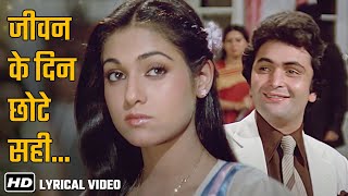 Jeevan Ke Din Chote Sahi  HD Lyrical Song  Rishi Kapoor  Tina Munim  Bade Dilwala  RD Burman [upl. by Kleon]