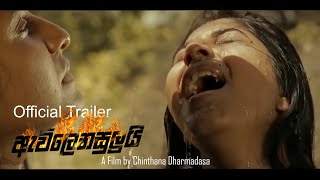 Avilenasului ඇවිලෙනසුලුයි Sinhala Official Movie Trailer [upl. by Arte306]