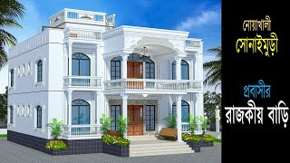 Modern Duplex House Design in Bangladesh at Noakhali  EhAn Tv [upl. by Naitsabes54]