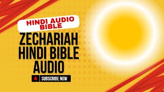 Zechariah Hindi bible audio [upl. by Zirkle370]