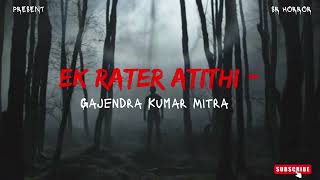 Ek Rater Atithi Gajendra Kumar Mitra [upl. by Chute]