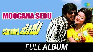 Moogana Sedu  Album  Shankar Nag Manjula Udaykuma  Sathyam [upl. by Oicaroh]