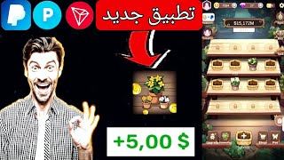 ربح المال من الانترنت 2024 شرح تطبيق Pocket Plant لربح 5 دولار يوميا [upl. by Eniamrehs]