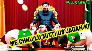 BHIKARISTANQAWWALI FULL SONG ME CHUM LU MITTI US JAGAH KI MERE MALIK KE KADAM JAHA HO  PAKISTAN [upl. by Aelahs955]