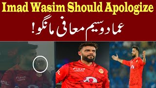 Imad Wasim Should Apologize [upl. by Farkas]