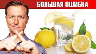 4 главные ошибки при употреблении воды с лимоном🍋 [upl. by Lekcim]