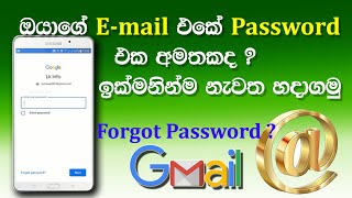 How to recovery gmail account password Sinhala  change email password  forgot email password [upl. by Giliane]