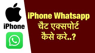 iPhone me whatsapp chat export kaise kare  how to export WhatsApp chat in iphone [upl. by Affer427]