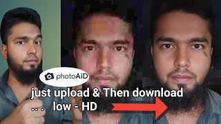 শুধু ফটো আপলোড করলেই law থেকে HD কয়ালিটি হবে।How to image free online ai enlargerhd lawai photo [upl. by River]