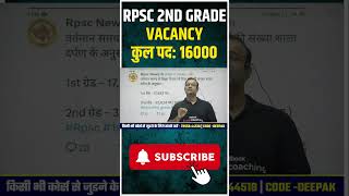 RPSC 2nd Grade Vacancy कुल पद 16000 rpsc2ndgrade rpsc2ndgradevacancy [upl. by Adelle]