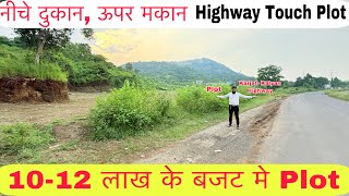 Highway Touch Commercial Plot For Sale  Kalyan Karjat Highway Touch Plot 7400266244 Plot land [upl. by Buell]