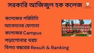 Govt Azizul Haque college Admission 2024  সরকারি আজিজুল হক কলেজ Campus [upl. by Antipas]