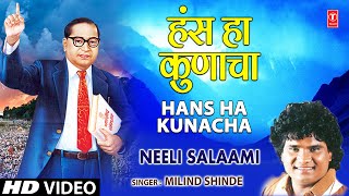 Hans Ha Kunacha Full Song I Nili Salami [upl. by Salter571]