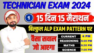 RRB TECHNICIAN EXAM 2024  15 दिन 15 मैराथन  TECHNICIAN EXAM IMPORTANT QUES  Er S K Jha Sir [upl. by Nerta]