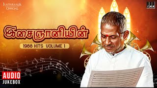 இசைஞானியின் 1988 Hits Volume 1  Maestro Ilaiyaraaja  Evergreen Song in Tamil  80s Songs [upl. by Robers]