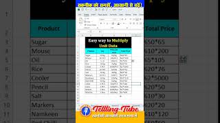 Data Multiplication Made Easy with THIS Trick excel computerexcel tellingtube telllingtuber [upl. by Llesig]