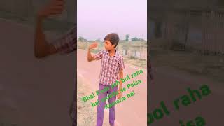 Istak bhai Anubhav bhai mobile se Paisa Kamana bataiye na bhai mobile bhej doshort😱😁😱 [upl. by Mattheus]