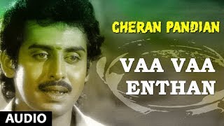 Vaa Vaa Enthan Song  Cheran Pandiyan Songs  Sarath Kumar Srija Soundaryan  Tamil Old Songs [upl. by Elsy314]