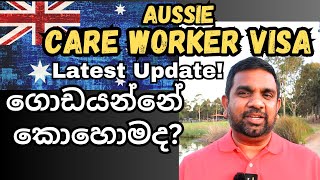 Australias Age Care Visa Update Everything You Need to Know  Sinhala  Yakagewada [upl. by Levi68]