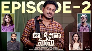 Oorellipotha Mama  Episode  2  JDV Prasad  Shruthi Rao  Telugu Web Series  Infinitum Media [upl. by Ettennan]