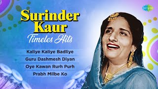 Surinder Kaur Timeles Hits  Kaliye Kaliye Badliye  Prabh Milbe Ko  KS Narula  Punjabi Songs [upl. by Billye]