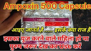 Ampoxin 500 capsules Uses in Hindi  ampoxin capsule ke fayde Ampicillin and cloxacillin capsules [upl. by Lyndell]