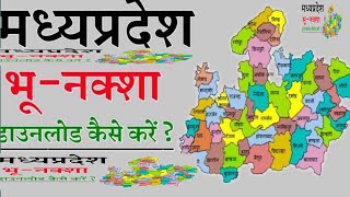 bhulekh naksha download karne ka tarika । How to download bhulekh map [upl. by Ahtebat]