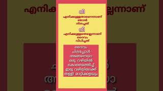 നീ എനിക്കല്ലെന്ന് [upl. by Illib]