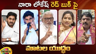 Heated Argument Between Political Leaders On Red Book  YS Jagan  Nara Lokesh  TDP  YCP  AP News [upl. by Lanita]