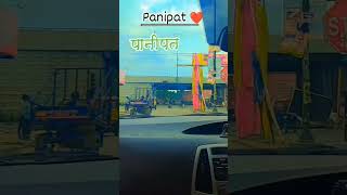 Sonipat Panipat ❤️ wale side ke ladkon se [upl. by Artap829]