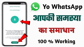 YO WhatsApp Update Kaise Kare 2023  New Update V974  How to Update YO WhatsApp [upl. by Colier242]