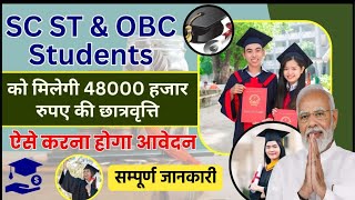 SC ST OBC STUDENTS Scholarship 2024  Students Scholarship form 2024 [upl. by Kuehnel]