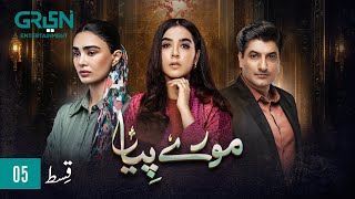 Mooray Piya Episode 5 ENG CC 4th Oct 2024  Mansha Pasha  Syed Jibran  Saheefa Jabbar  Green TV [upl. by Lemraj]