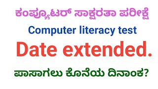 CLT exam date extended ll gazette copy 2023 ll studywithparashuram cltexam [upl. by Sloan]