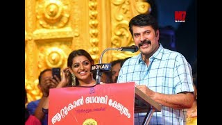 Mammootty inagurated festivals of Attukal Devi Temple [upl. by Larena]