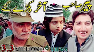 Peer Sahib Akhir Pakry He Gay😃Chota Peer😉Police Moky Par Majod👮‍♂️ [upl. by Nosemyaj]