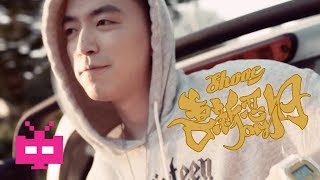 🆕 JONY J 喜新戀舊 👟【 OFFICIAL MV 】N E W  H I T [upl. by Naitsabas]