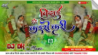 Pawan Singh Navratri Bhakti Song  bidai kaise kari dj no voice tag ✓✓ Vidai Kaise Kari djdkmusic [upl. by Arihat]