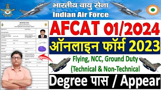 Air Force AFCAT 012024 Online Form Kaise Bhare 🔥 How to Fill AFCAT 12024 Form  AFCAT Form Fillup [upl. by Ahsinyar802]