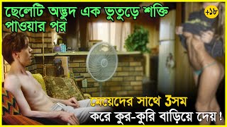 ভুতুড়ে শক্তি পাওয়ার পর😱😱 মেয়েদের কুর কুরী উঠিয়ে দিতোMovie Explained In Bangla [upl. by Alohcin]