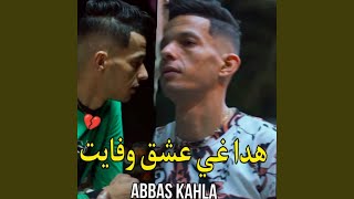 هدا غي عشق وفايت Abbas Kahla [upl. by Fabri]