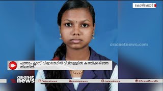 പത്താംക്ലാസ് വിദ്യാർത്ഥിനി വീട്ടിനുള്ളിൽ കത്തിക്കരിഞ്ഞ നിലയിൽ  School Girl Death [upl. by Geminius22]