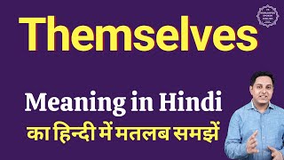 Themselves meaning in Hindi  Themselves का हिंदी में अर्थ  explained Themselves in Hindi [upl. by Eph]