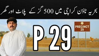 Precinct 29 l Bahria Town Karachi l Current Market Situation [upl. by Kondon]