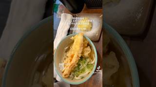 【五反田東京】 おにやんま うどん 五反田 グルメ udon shorts [upl. by Anelhtak104]