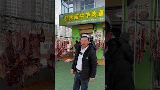 Beef market in China [upl. by Phippen]