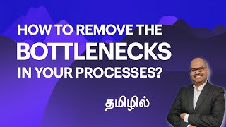 How to Remove Bottleneck Process in your operations  Tamil [upl. by Jenkel]