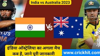 इंडिया का अगला मैच कब है 2023  India ka Agla Match Kab Hai 2023  India Next Match Upcoming Series [upl. by Bobbye]