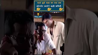 Best comedy scene Dhol movie part 4 shorts comedymovie [upl. by Luttrell]