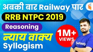 RRB NTPC 2019  Reasoning by Deepak Sir  Syllogism न्याय वाक्य  Day12 [upl. by Myo594]